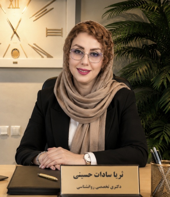 ثریا سادات حسینی